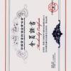 江苏阿波罗空调净化设备制造有限公司  会员证书