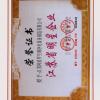 江苏阿波罗空调净化设备制造有限公司  明星企业