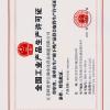 江苏阿波罗空调净化设备制造有限公司  生产许可证