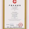 江苏阿波罗空调净化设备制造有限公司  产品认证证书4