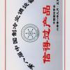 江苏阿波罗空调净化设备制造有限公司  信得过产品