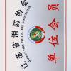 江苏阿波罗空调净化设备制造有限公司  单位会员