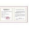 江苏阿波罗空调净化设备制造有限公司  资信等级证书