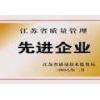 江苏阿波罗空调净化设备制造有限公司  先进企业